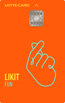 LIKIT FUN