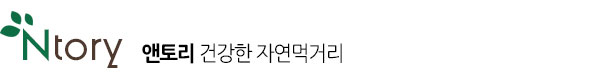앤토리