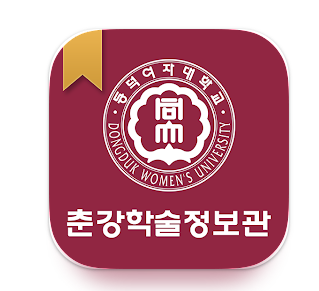 동덕여자대학교 춘강학술정보관블로그