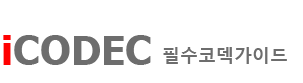 아이코덱