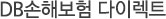 다이렉트 채널