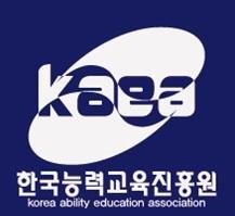 한국능력교육진흥원 :: 한국능력교육진흥원