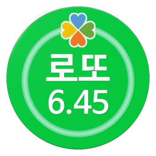 로또 당첨번호 로또 1등 2등 당첨지역 955회 당첨금 956회 로또번호