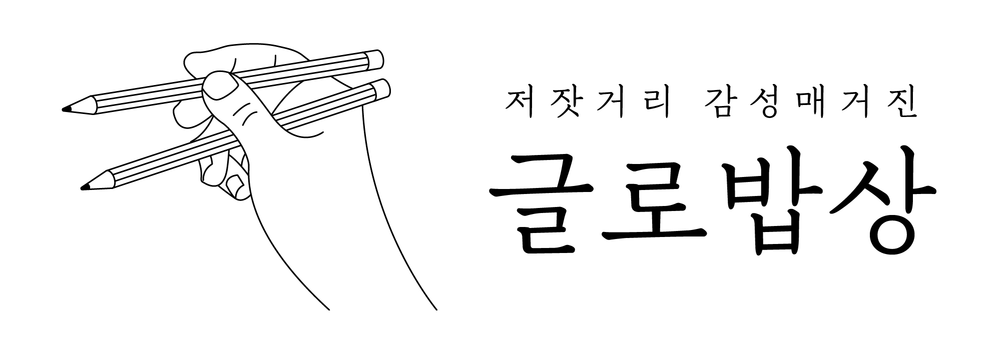 푸터 로고