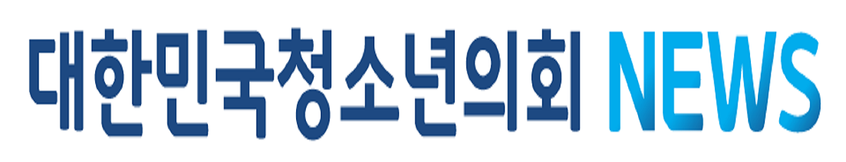 대한민국청소년의회 공식 티스토리 입니다.