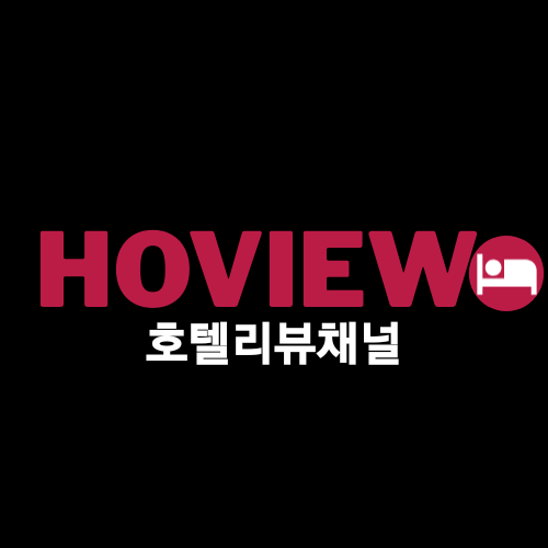 호뷰