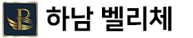 하남 벨리체아파트