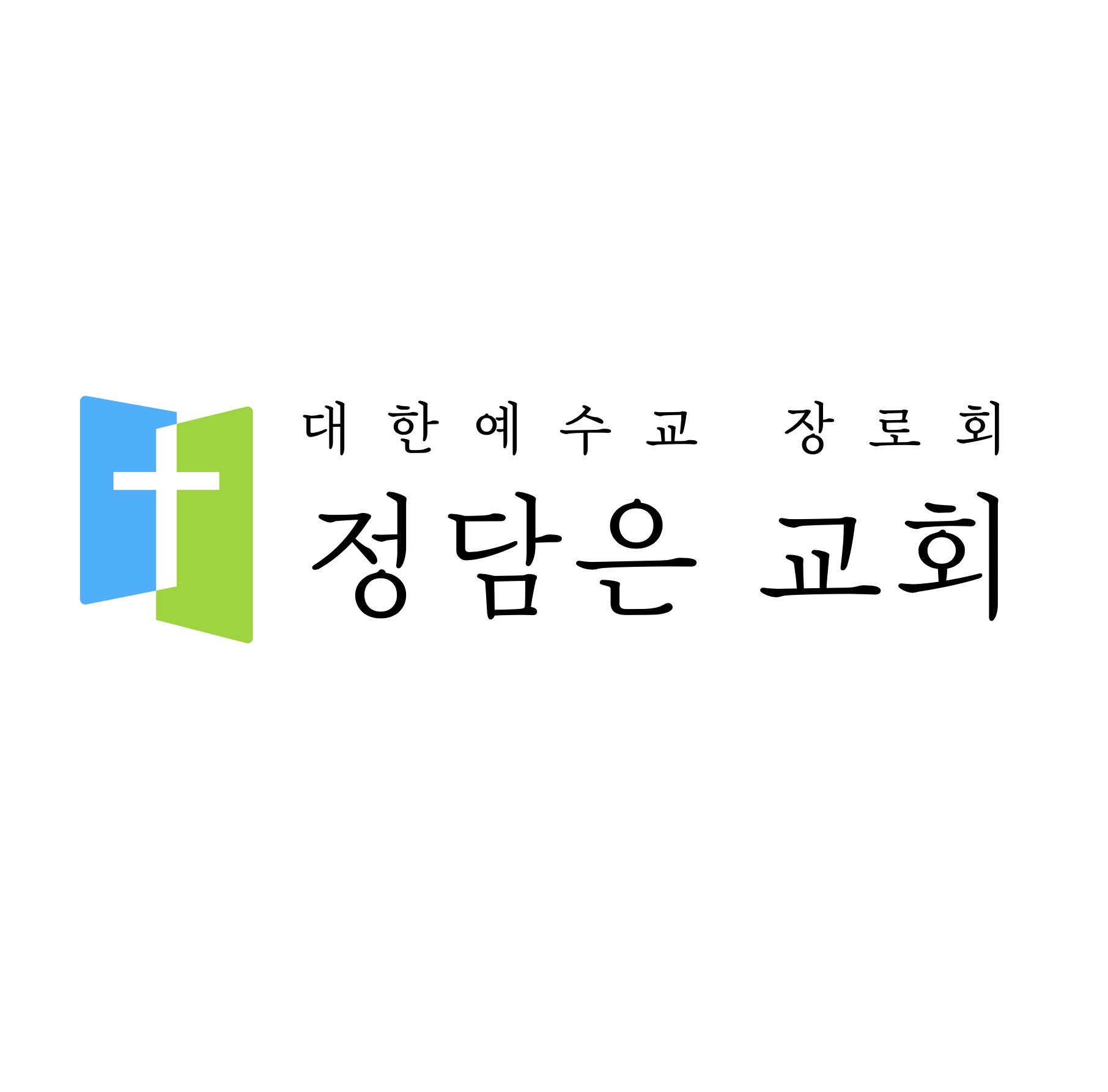 정담은교회