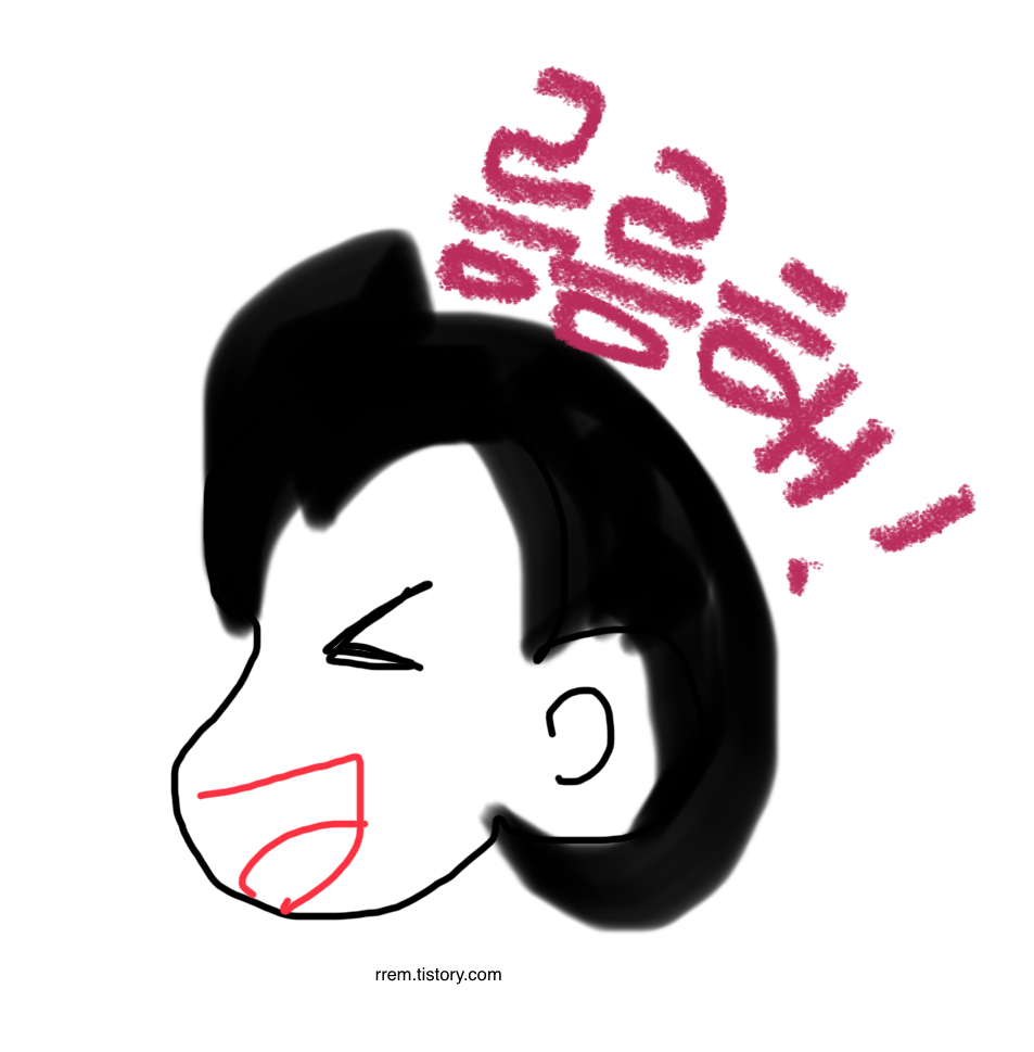 하루가 름름해