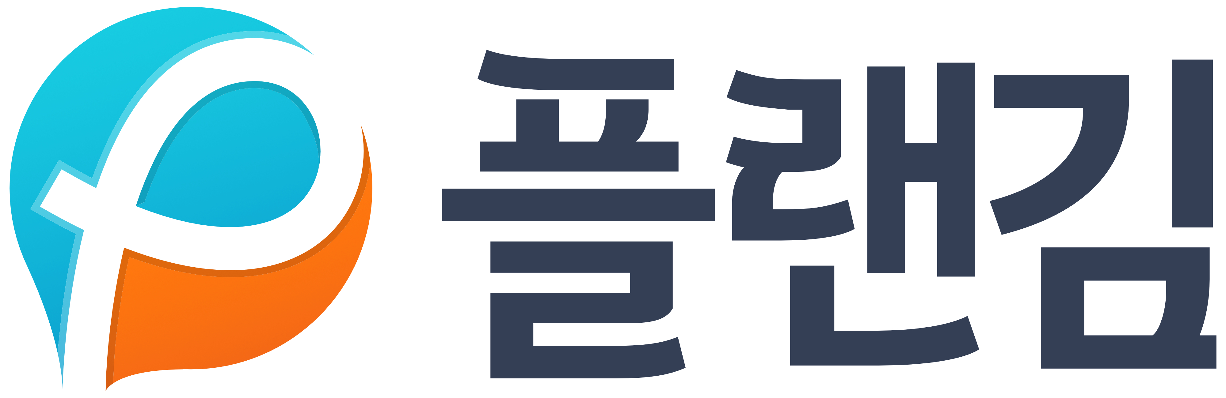 플랜김