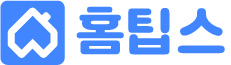 홈팁스