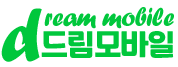 【폰테크】【가개통】【휴대폰요금대납】드림모바일.com