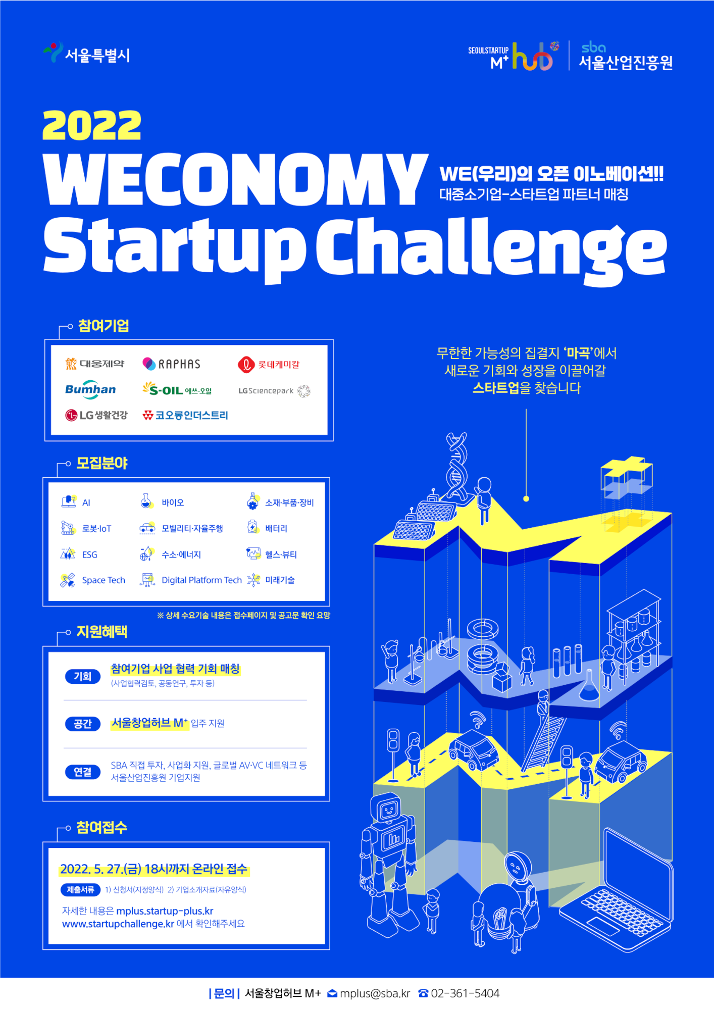 https://tistory4.daumcdn.net/tistory/5340381/skin/images/poster_startupchallenge.png