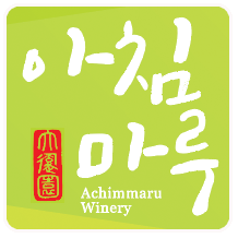 ACHIMMARU WINERY