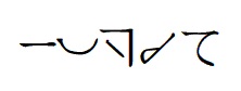 입꼴 문자