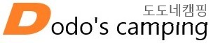 도도네 가족 캠핑이야기