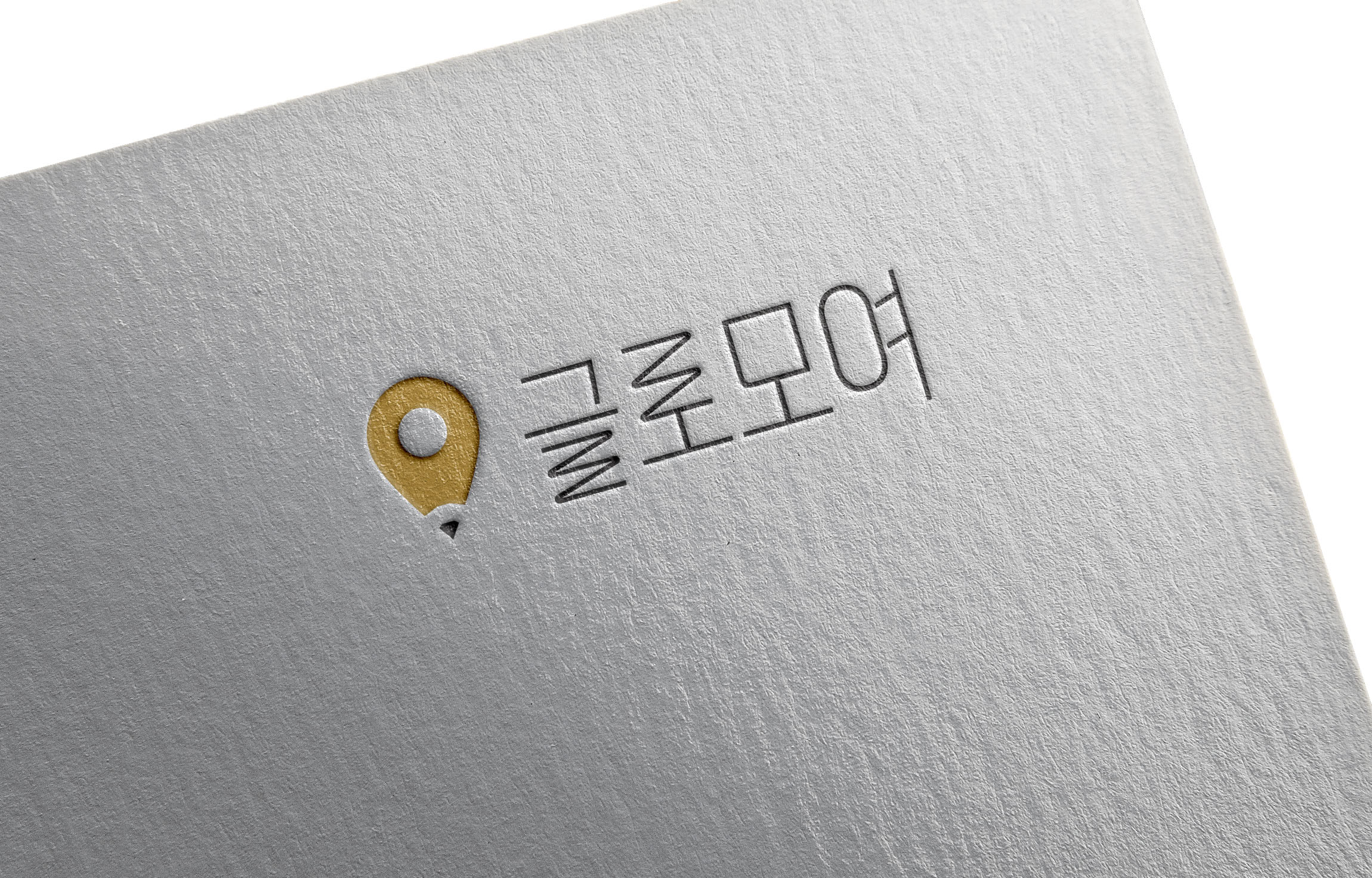 글로모여 운영 일지