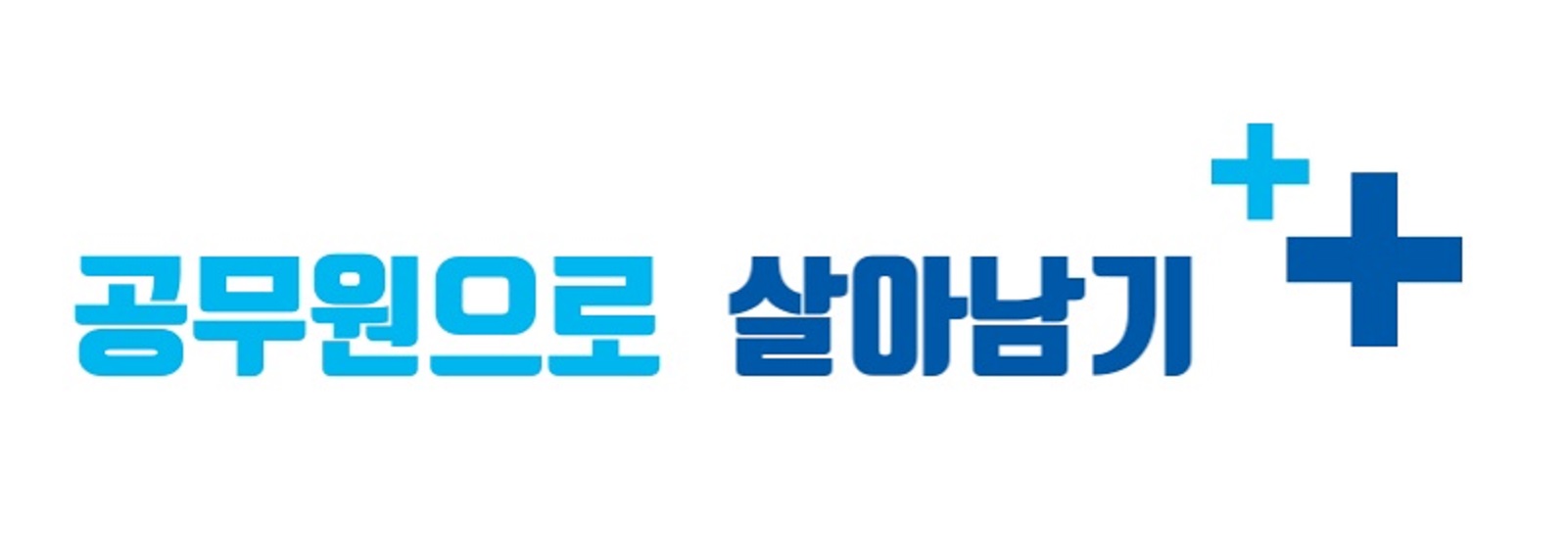 푸터 로고