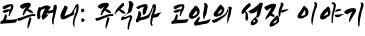 로고 이미지